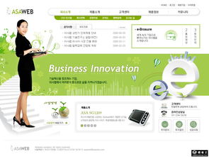 绿色商务信息服务网页模板免费下载指南